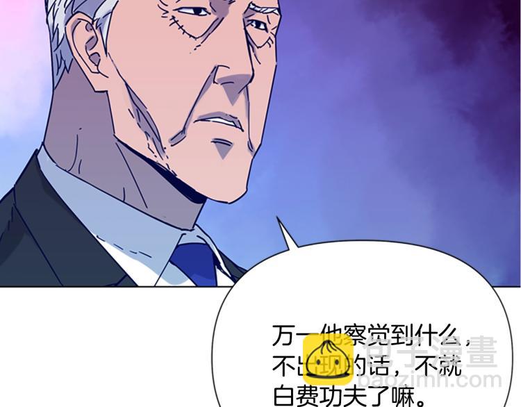 清道夫K - 第79話 陷阱(1/2) - 8