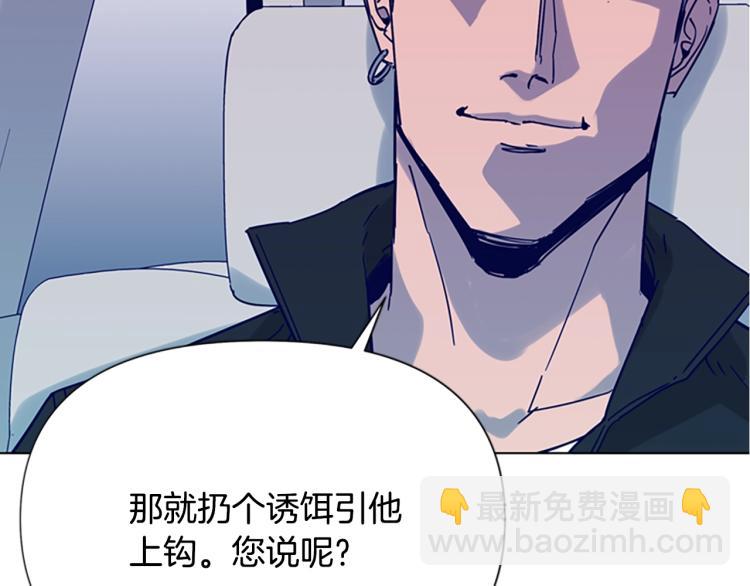 清道夫K - 第79話 陷阱(1/2) - 2