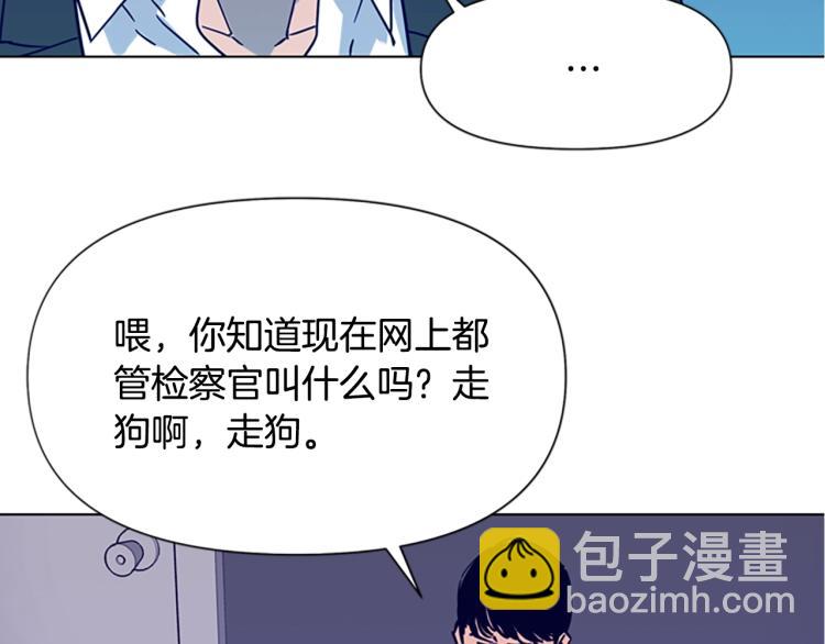 清道夫K - 第79話 陷阱(2/2) - 6