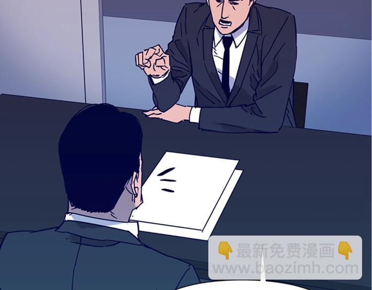 清道夫K - 第79話 陷阱(2/2) - 7