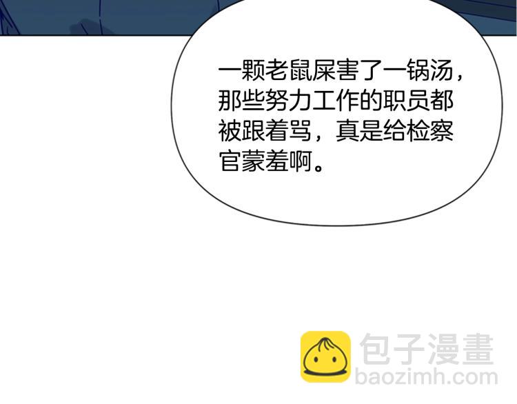 清道夫K - 第79話 陷阱(2/2) - 1