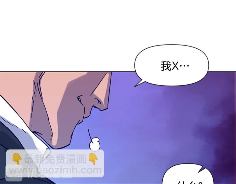 清道夫K - 第79話 陷阱(2/2) - 2