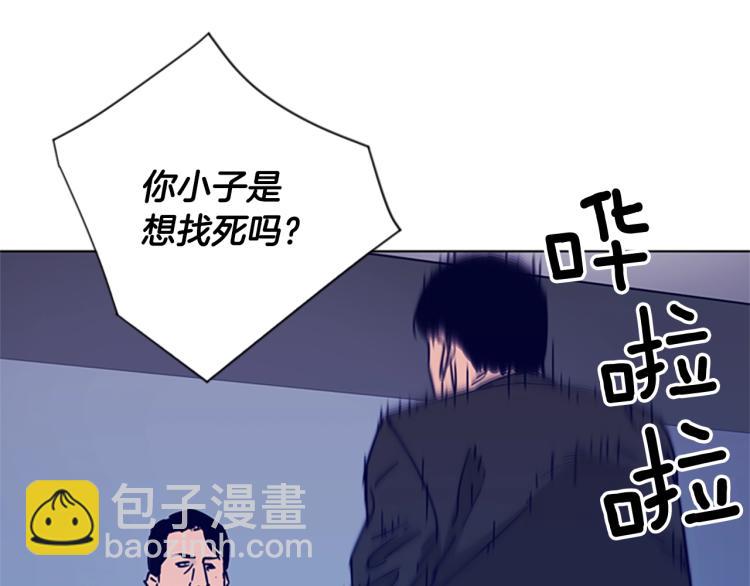 清道夫K - 第79話 陷阱(2/2) - 5