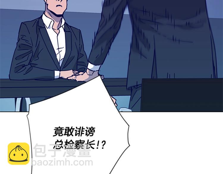 清道夫K - 第79話 陷阱(2/2) - 6