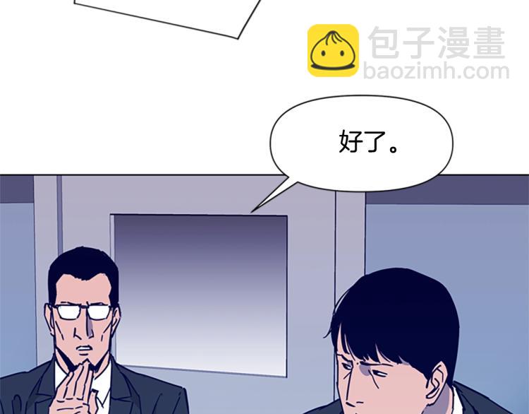 清道夫K - 第79話 陷阱(2/2) - 7