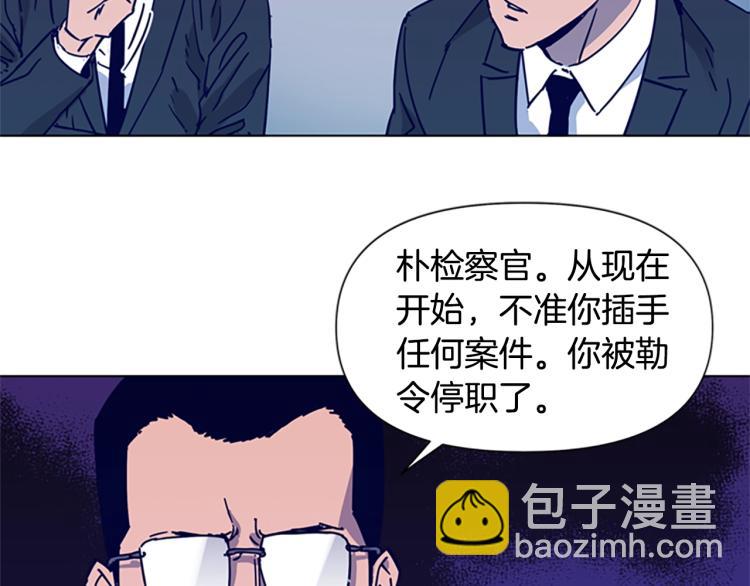 清道夫K - 第79話 陷阱(2/2) - 1