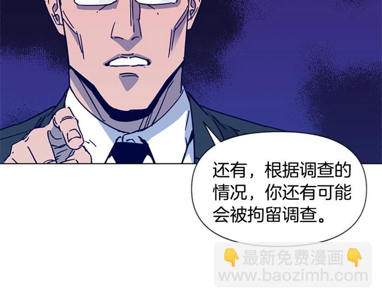 清道夫K - 第79話 陷阱(2/2) - 2