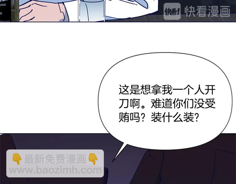 清道夫K - 第79話 陷阱(2/2) - 5