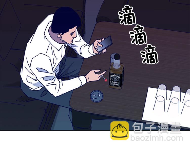 清道夫K - 第79話 陷阱(2/2) - 6