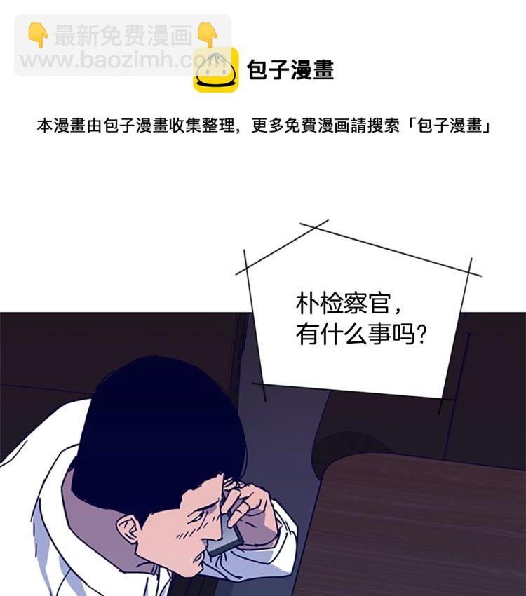 清道夫K - 第79話 陷阱(2/2) - 7