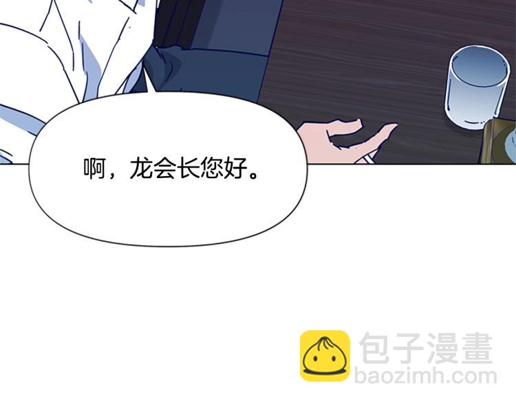 清道夫K - 第79話 陷阱(2/2) - 1