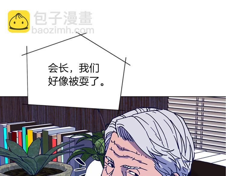 清道夫K - 第79話 陷阱(2/2) - 2