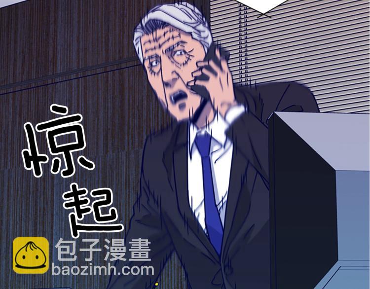 清道夫K - 第79話 陷阱(2/2) - 7