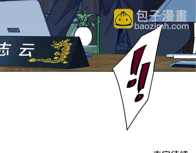 清道夫K - 第79話 陷阱(2/2) - 1