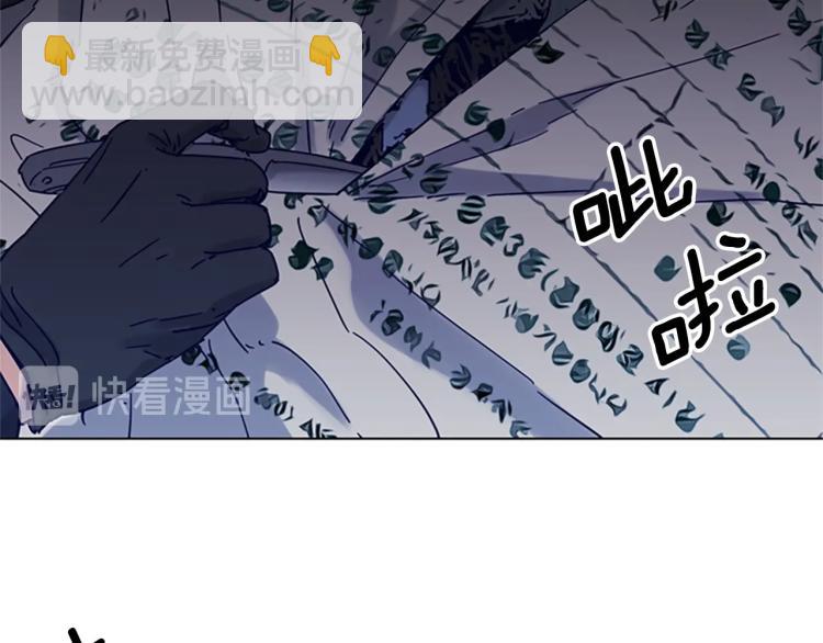 清道夫K - 第81話 他急了(1/2) - 8