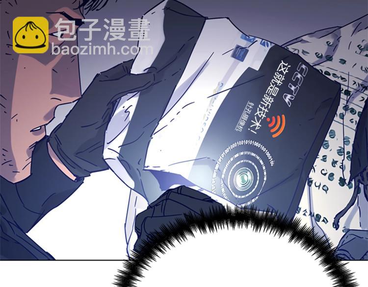 清道夫K - 第81話 他急了(1/2) - 3