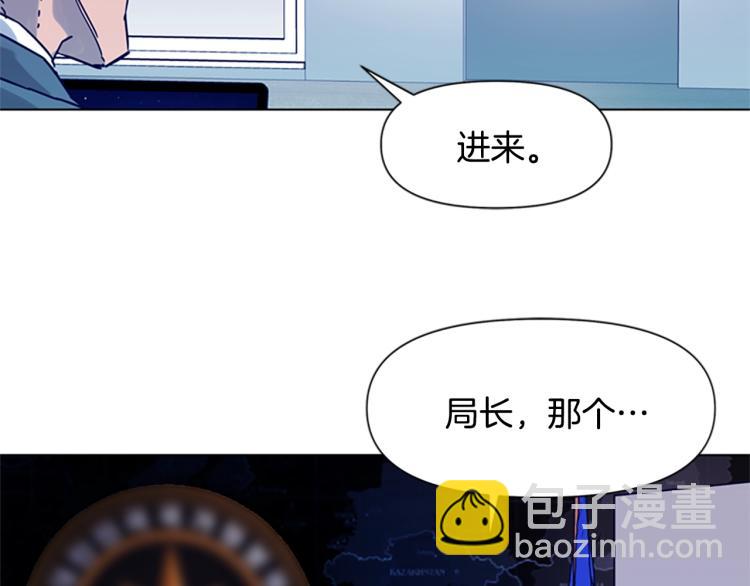 清道夫K - 第81話 他急了(1/2) - 4