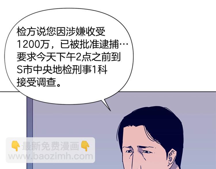 清道夫K - 第81話 他急了(1/2) - 6