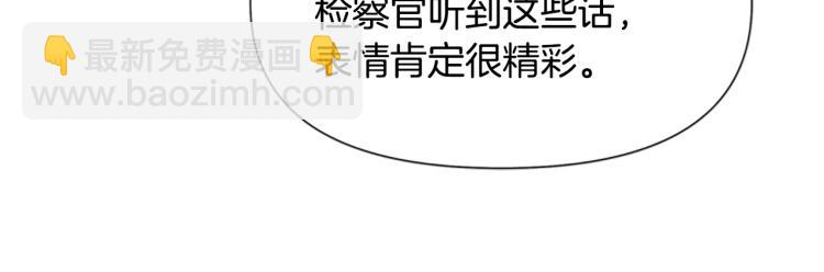 清道夫K - 第81話 他急了(1/2) - 3