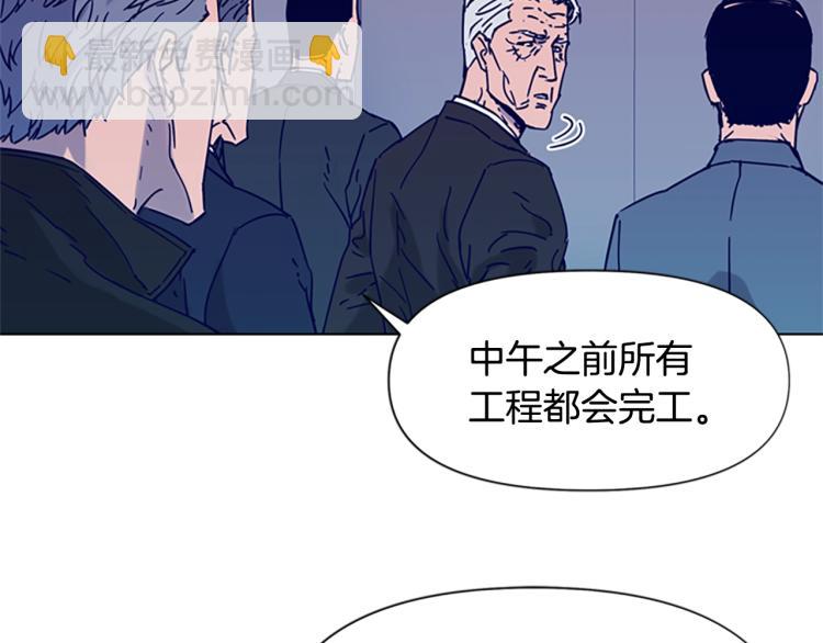 清道夫K - 第81話 他急了(1/2) - 1