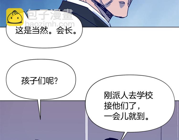 清道夫K - 第81話 他急了(1/2) - 3