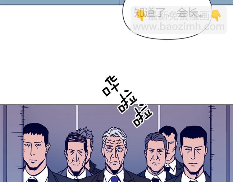 清道夫K - 第81話 他急了(2/2) - 5