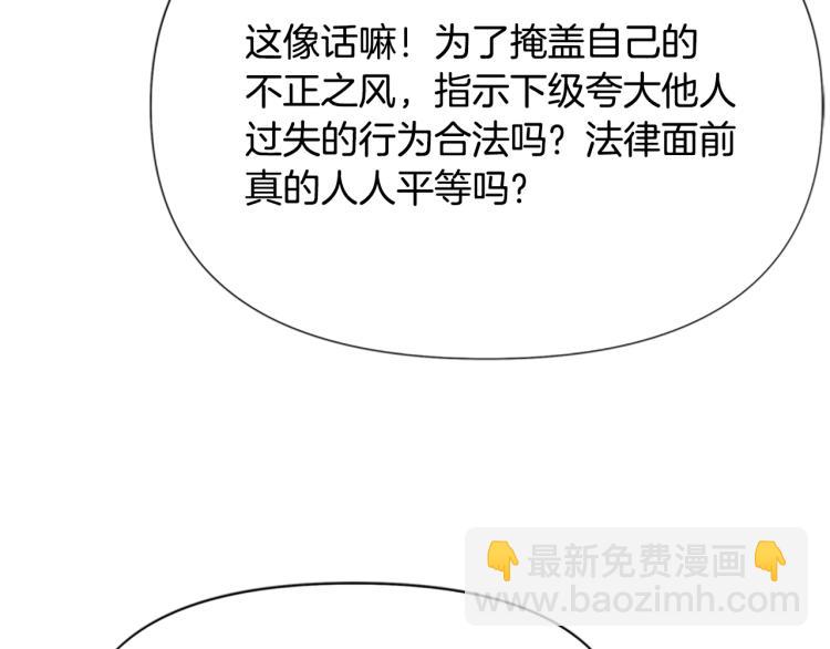 清道夫K - 第81話 他急了(2/2) - 5