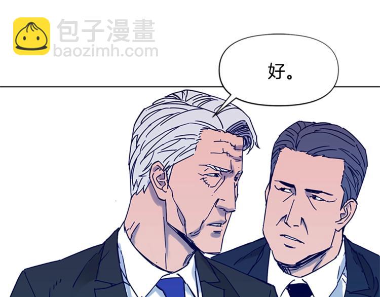 清道夫K - 第81話 他急了(2/2) - 2