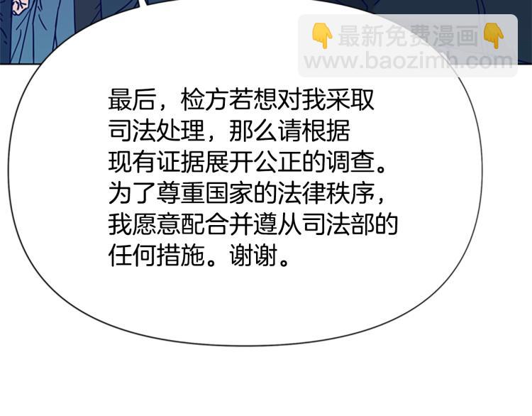 清道夫K - 第81話 他急了(2/2) - 5