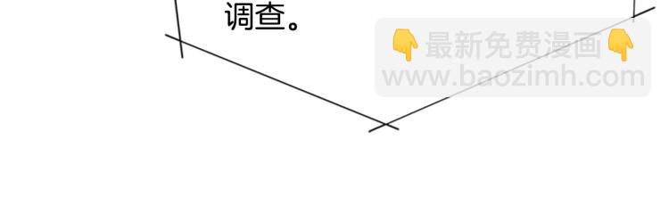 清道夫K - 第81話 他急了(2/2) - 1