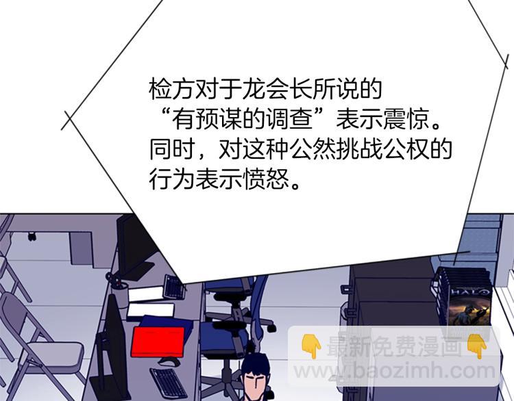 清道夫K - 第81話 他急了(2/2) - 3