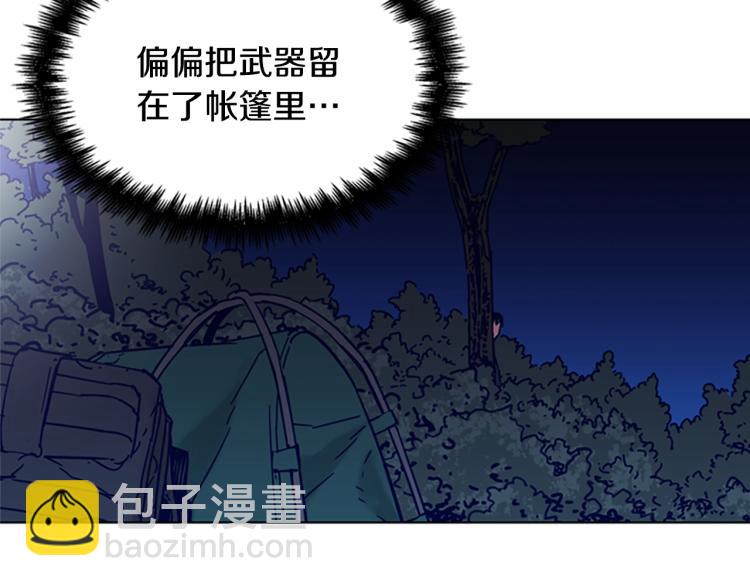 清道夫K - 第83話 昔日徒弟(1/2) - 2