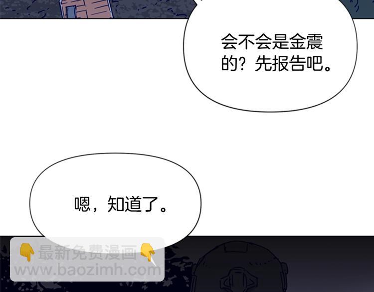 清道夫K - 第83話 昔日徒弟(1/2) - 8