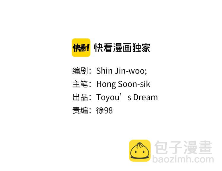 清道夫K - 第83話 昔日徒弟(1/2) - 2