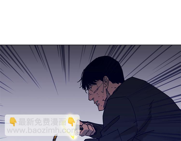 清道夫K - 第83話 昔日徒弟(1/2) - 8