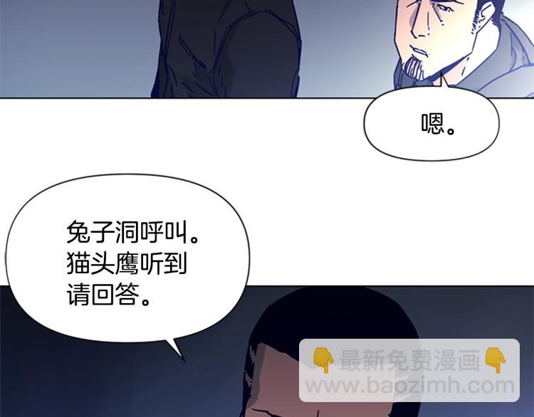 清道夫K - 第83話 昔日徒弟(1/2) - 5