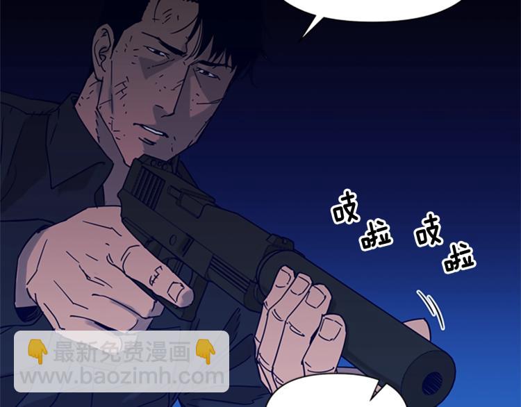 清道夫K - 第83話 昔日徒弟(2/2) - 6