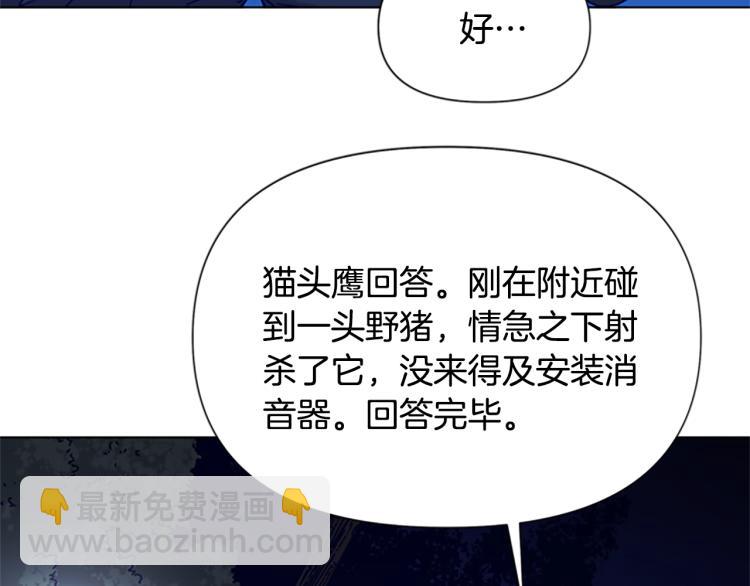 清道夫K - 第83話 昔日徒弟(2/2) - 7