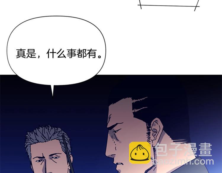 清道夫K - 第83話 昔日徒弟(2/2) - 2