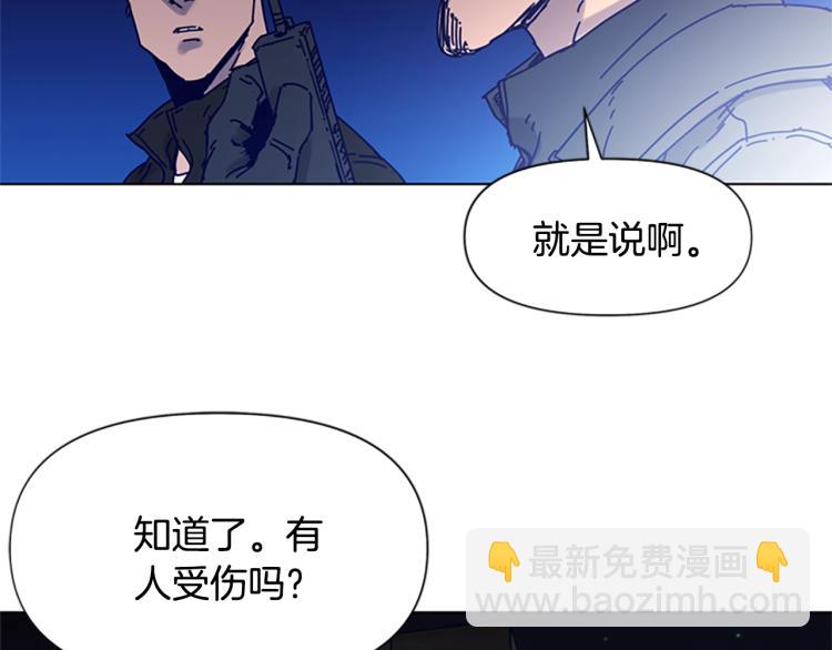 清道夫K - 第83話 昔日徒弟(2/2) - 3