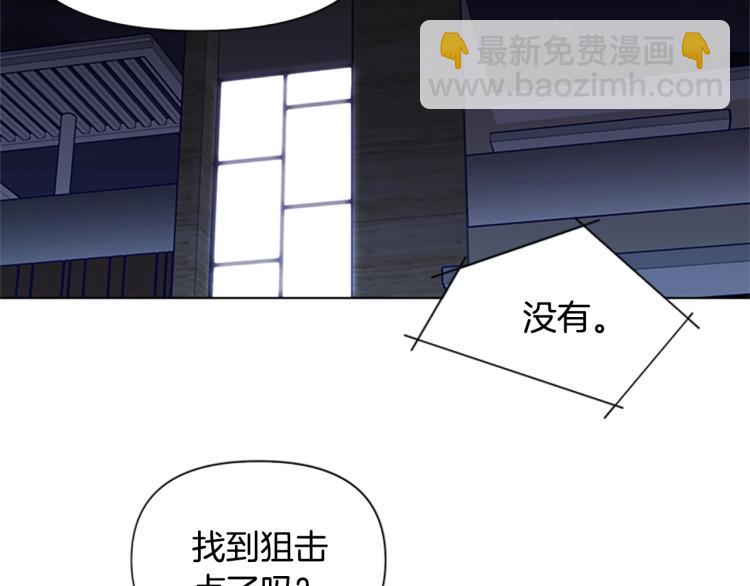 清道夫K - 第83話 昔日徒弟(2/2) - 4