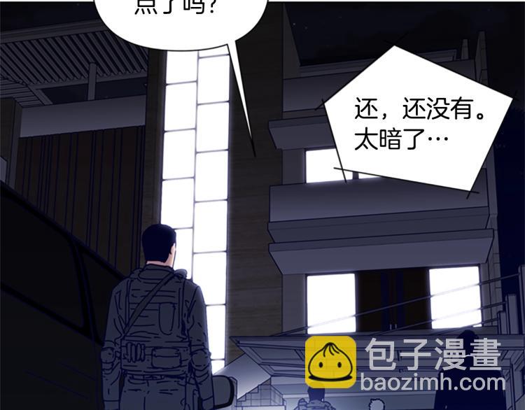 清道夫K - 第83話 昔日徒弟(2/2) - 5