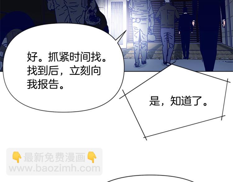 清道夫K - 第83話 昔日徒弟(2/2) - 6