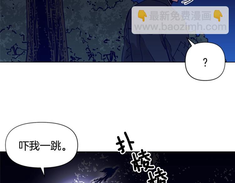 清道夫K - 第83話 昔日徒弟(1/2) - 6