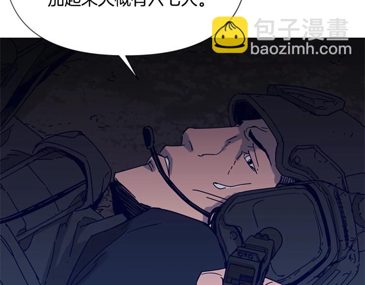 清道夫K - 第83話 昔日徒弟(2/2) - 4