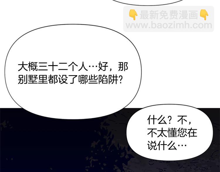 清道夫K - 第83話 昔日徒弟(2/2) - 7