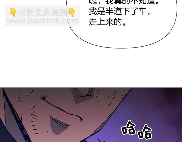 清道夫K - 第83話 昔日徒弟(2/2) - 2