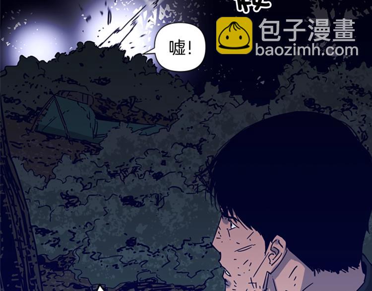 清道夫K - 第83話 昔日徒弟(1/2) - 7