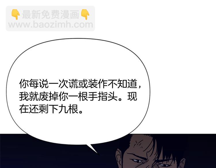 清道夫K - 第83話 昔日徒弟(2/2) - 1