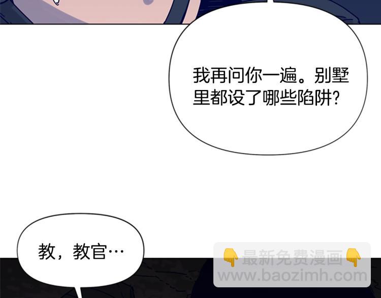 清道夫K - 第83話 昔日徒弟(2/2) - 3